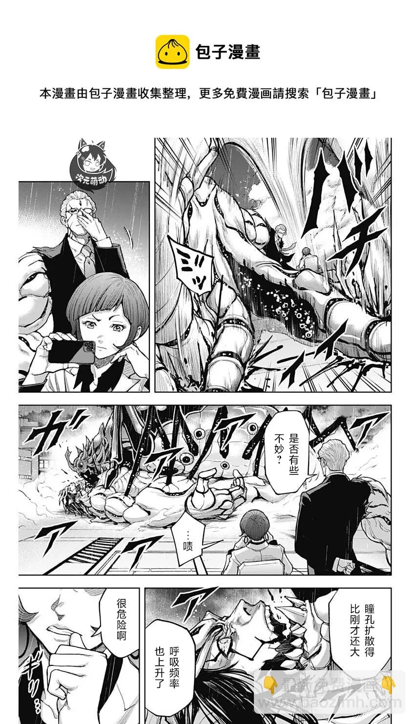 第14话 第17页