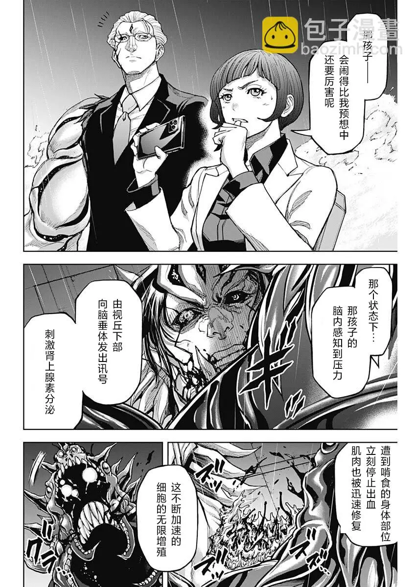 第14话 第18页