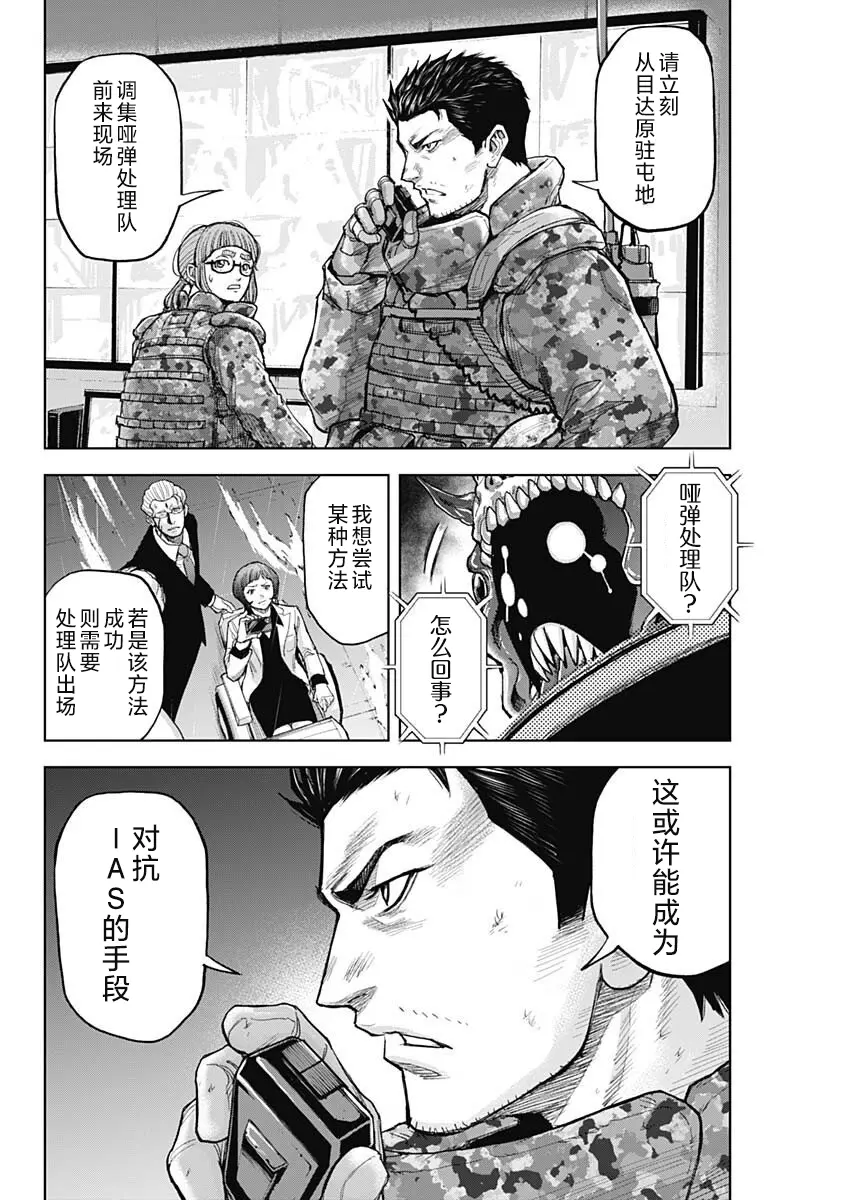 第14话 第20页