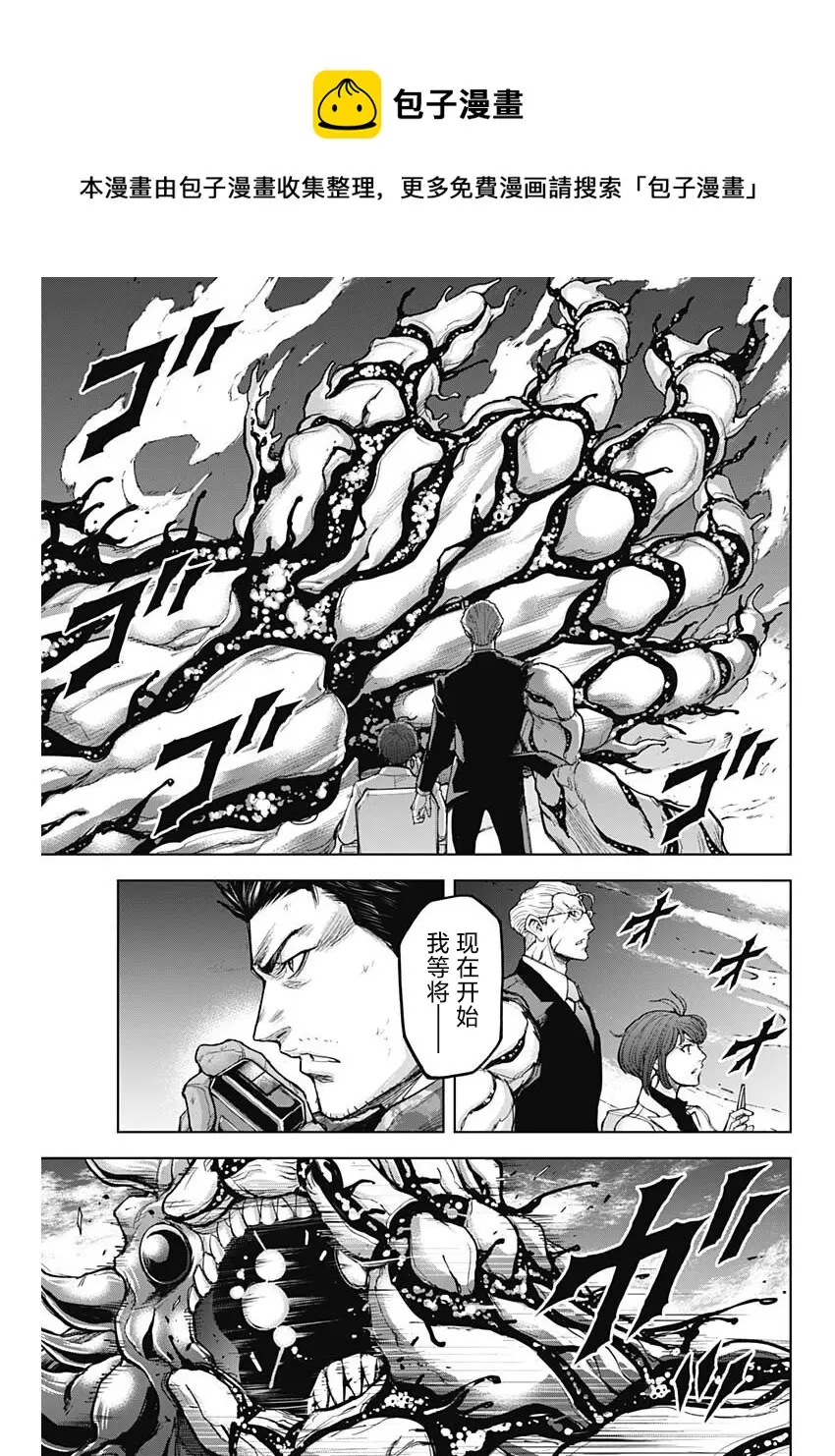 第14话 第21页