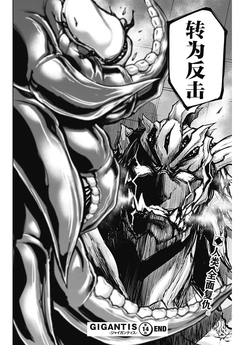 第14话 第22页