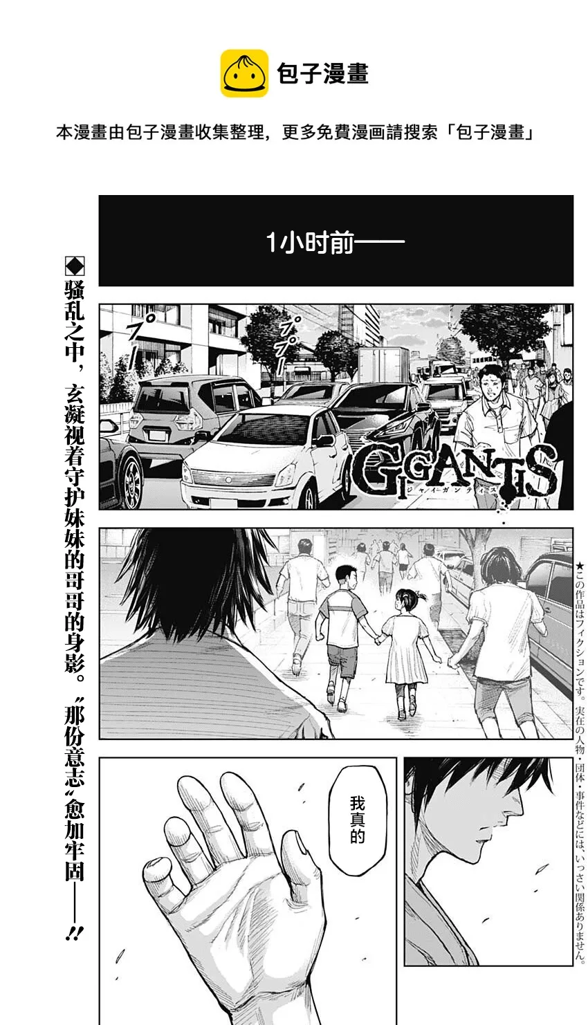 第13话 第1页