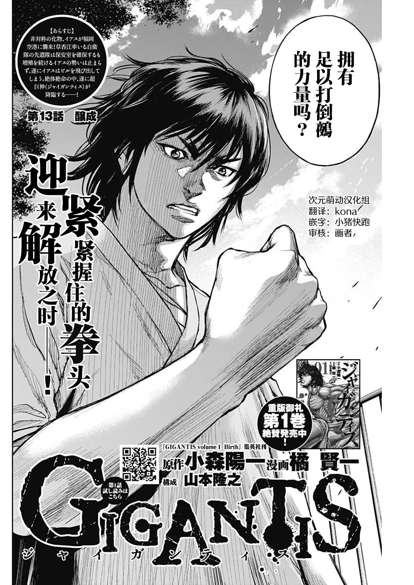 第13话 第2页