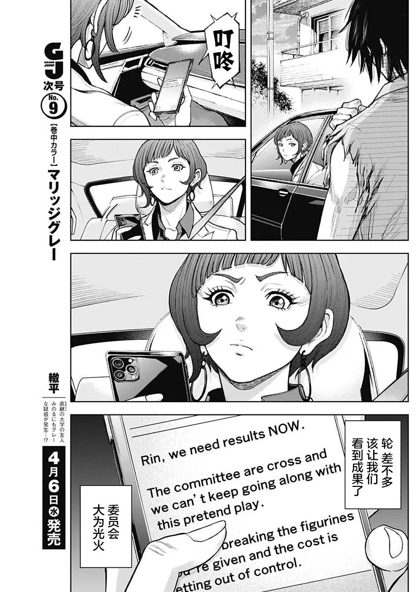 第13话 第3页