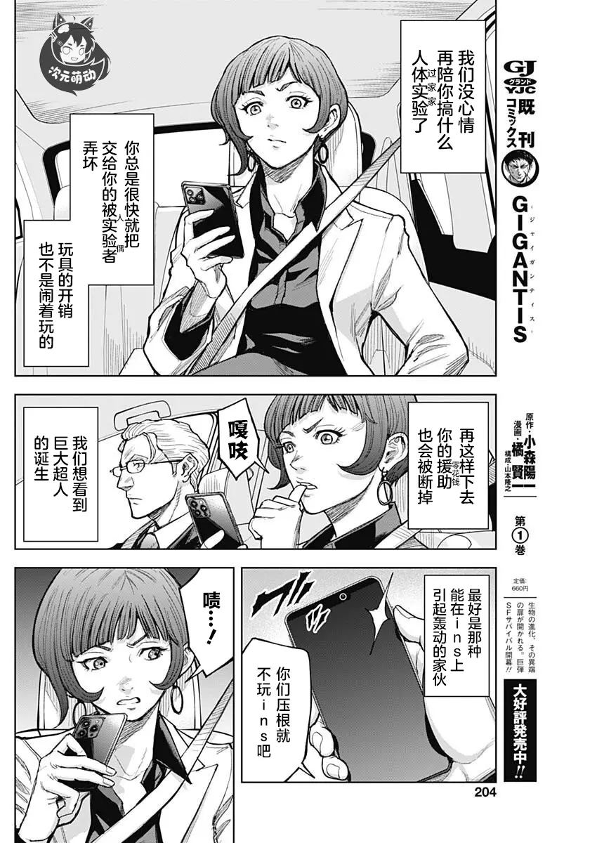 第13话 第4页