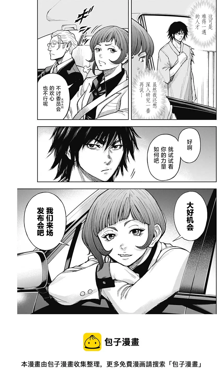 第13话 第5页