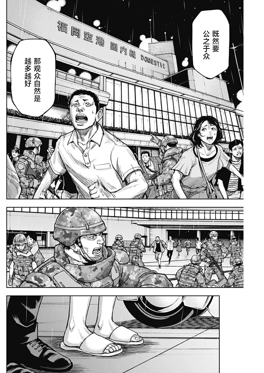 第13话 第6页