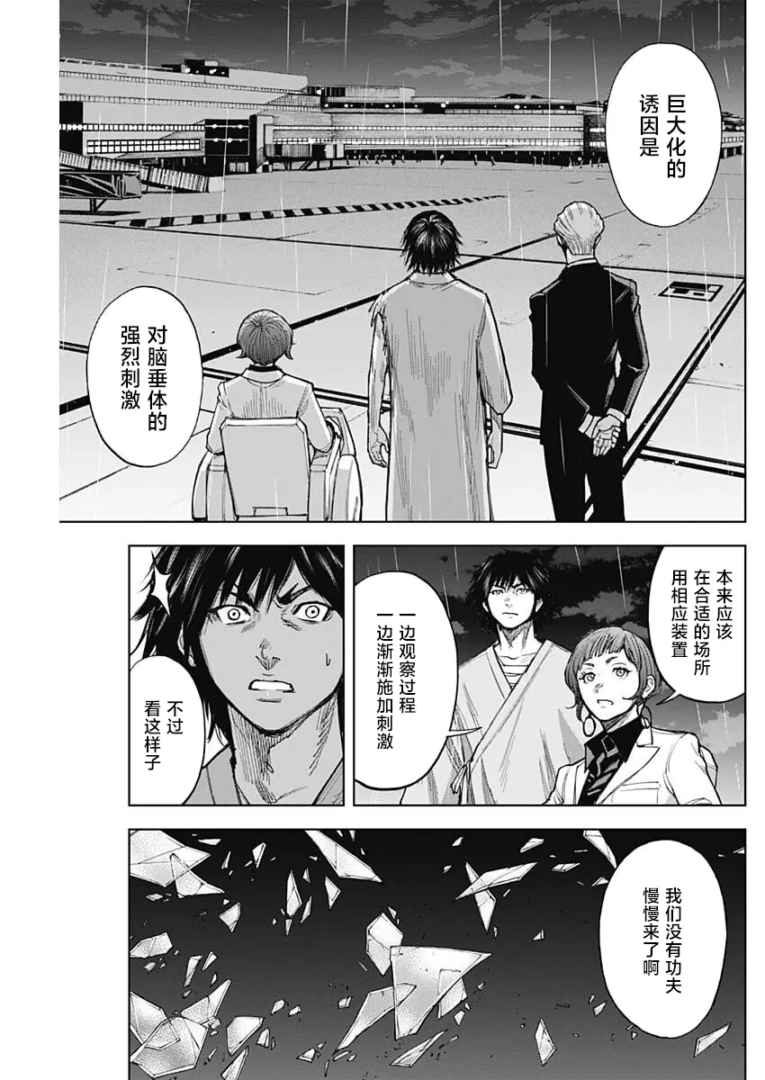 第13话 第7页