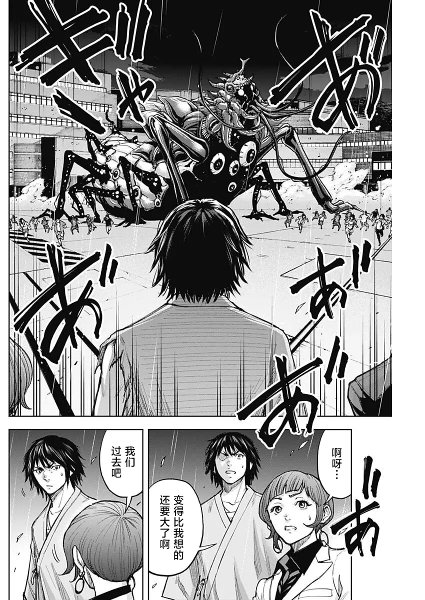 第13话 第8页