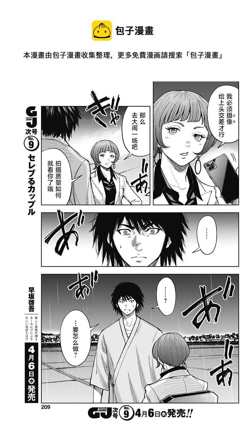 第13话 第9页
