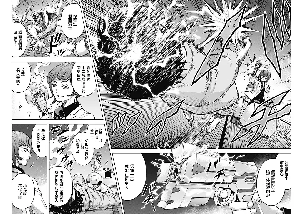 第13话 第10页