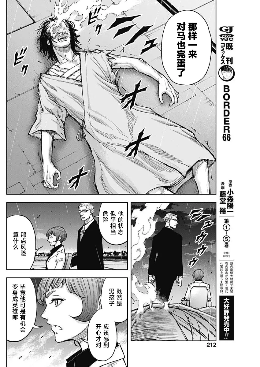 第13话 第11页