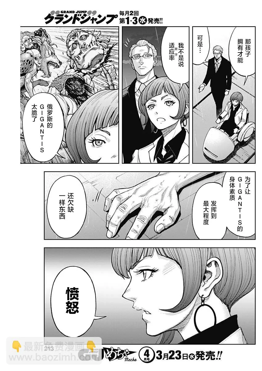 第13话 第12页