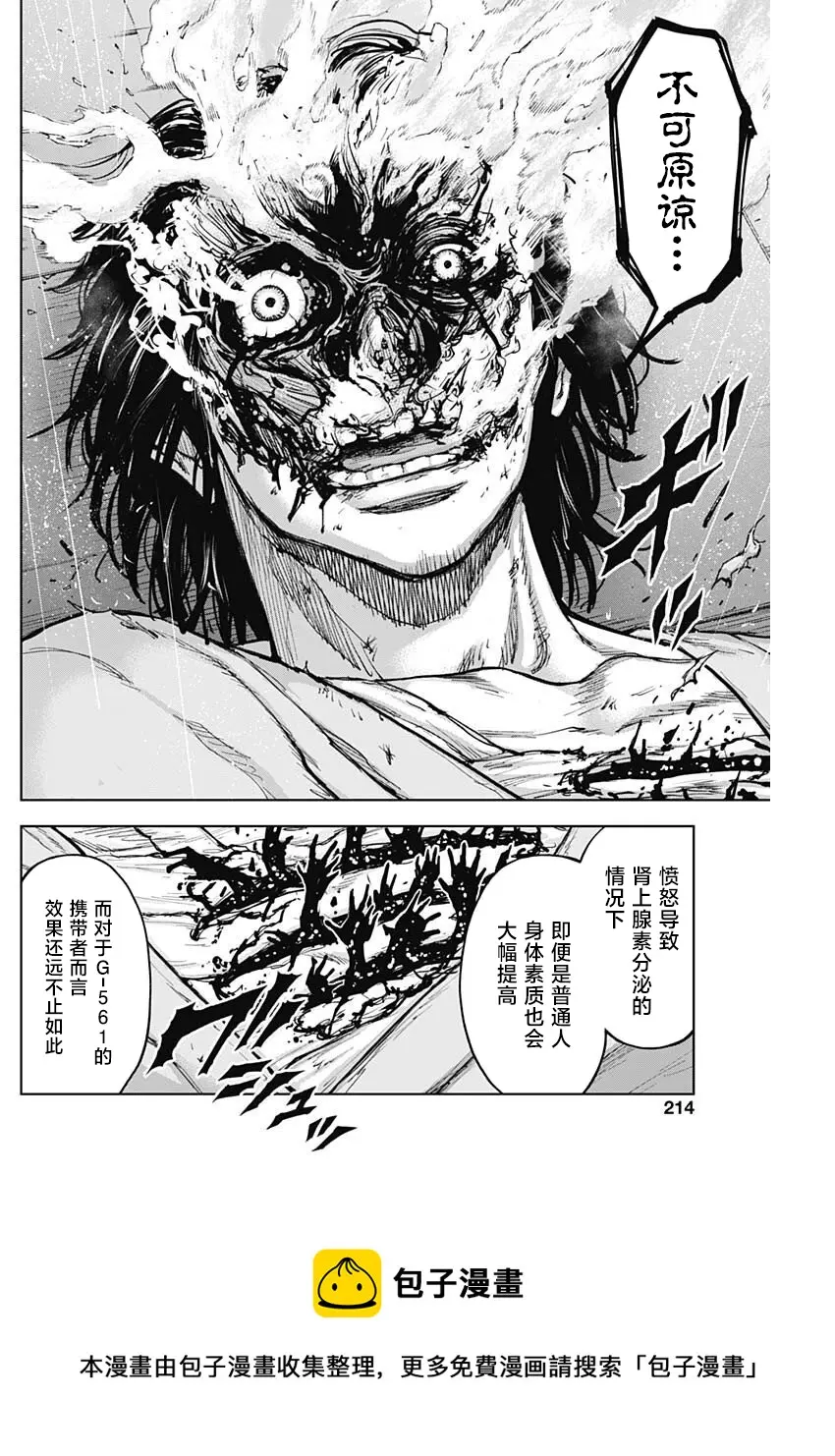 第13话 第13页