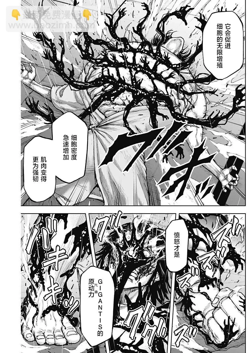 第13话 第14页