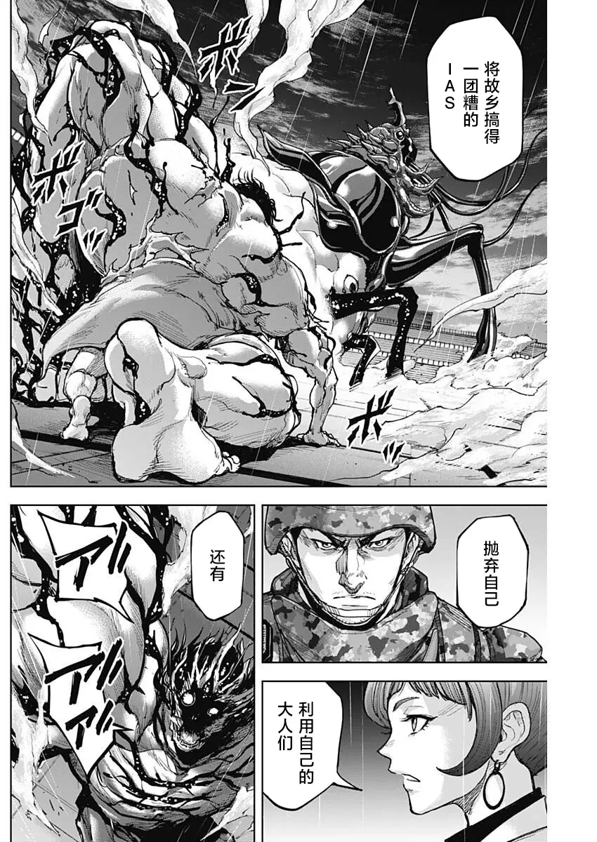 第13话 第15页