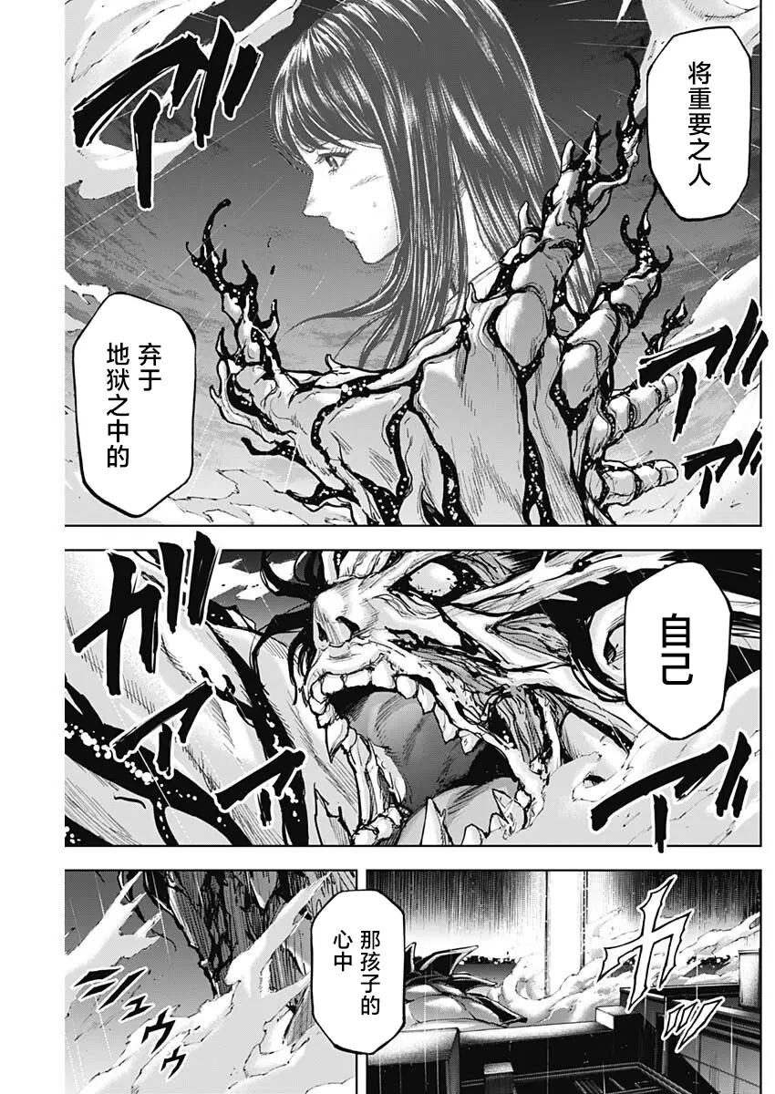 第13话 第16页