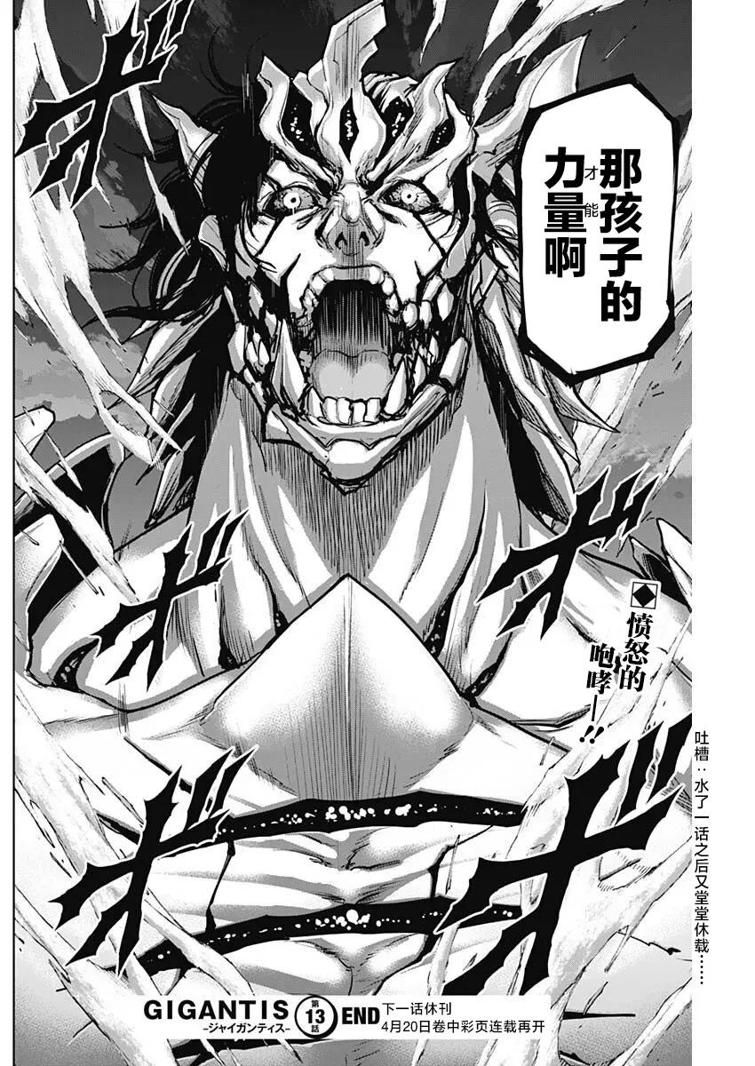 第13话 第18页