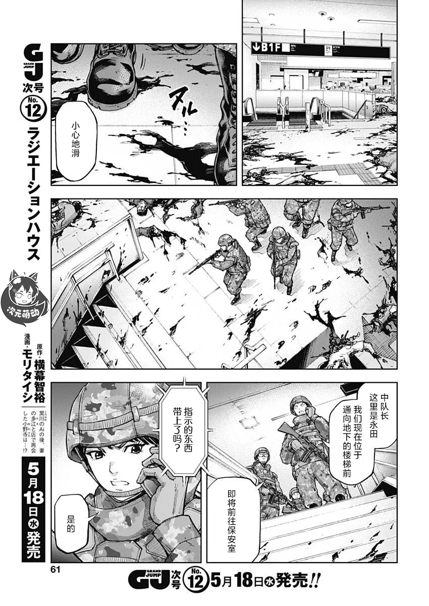 第15话 第3页