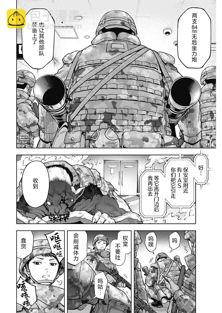 第15话 第4页