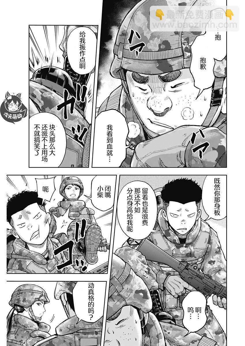 第15话 第5页
