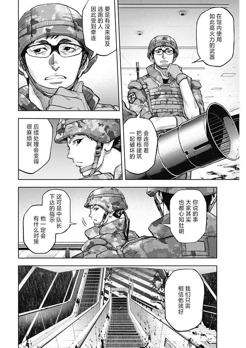 第15话 第6页