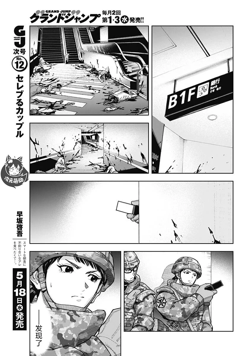 第15话 第7页