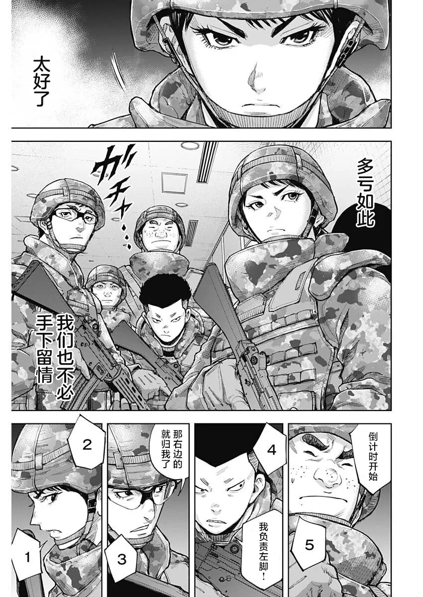 第15话 第9页