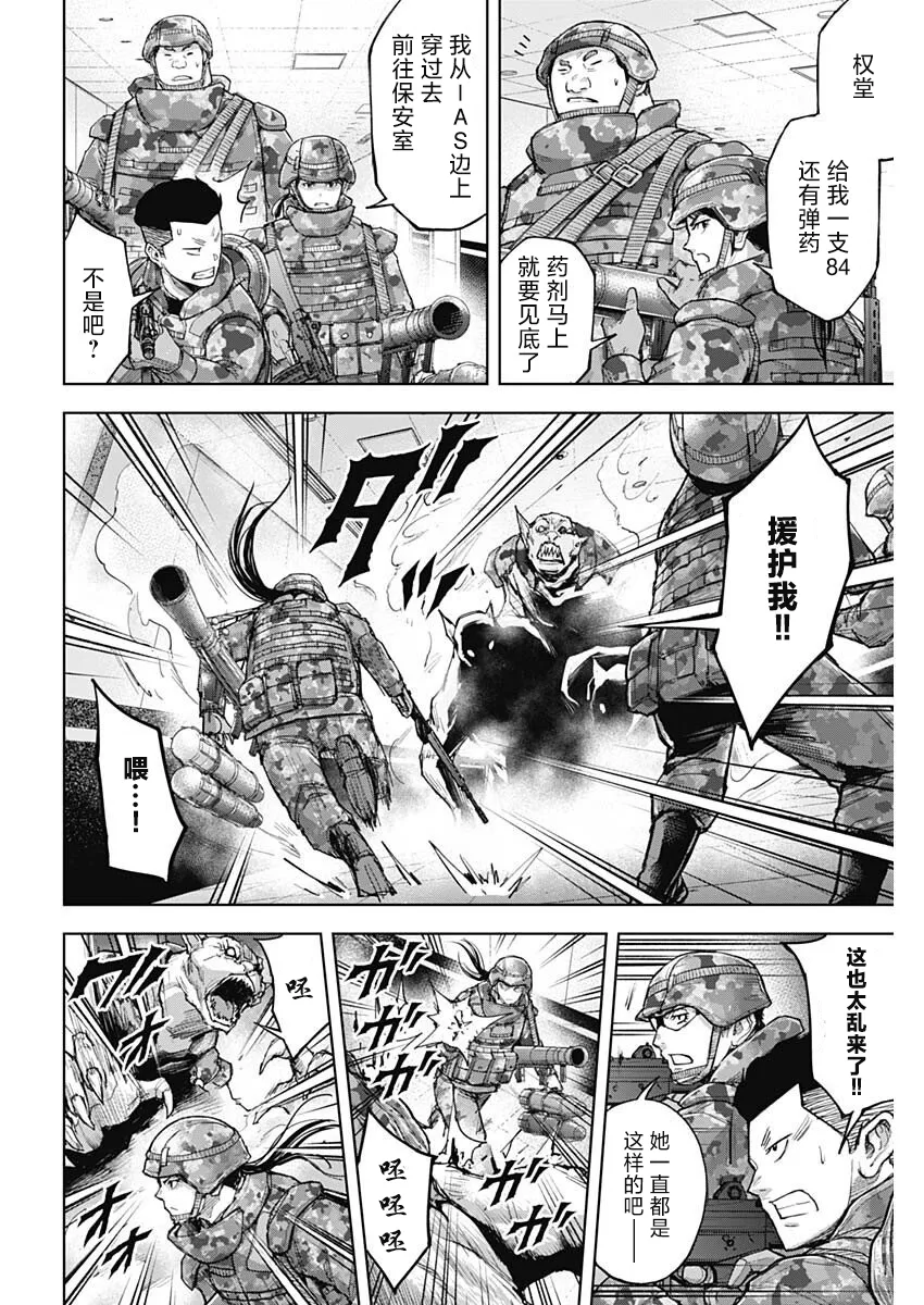 第15话 第14页