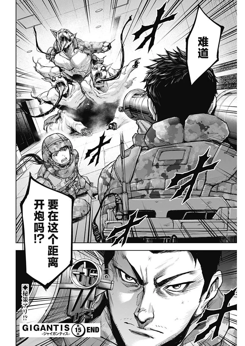 第15话 第20页