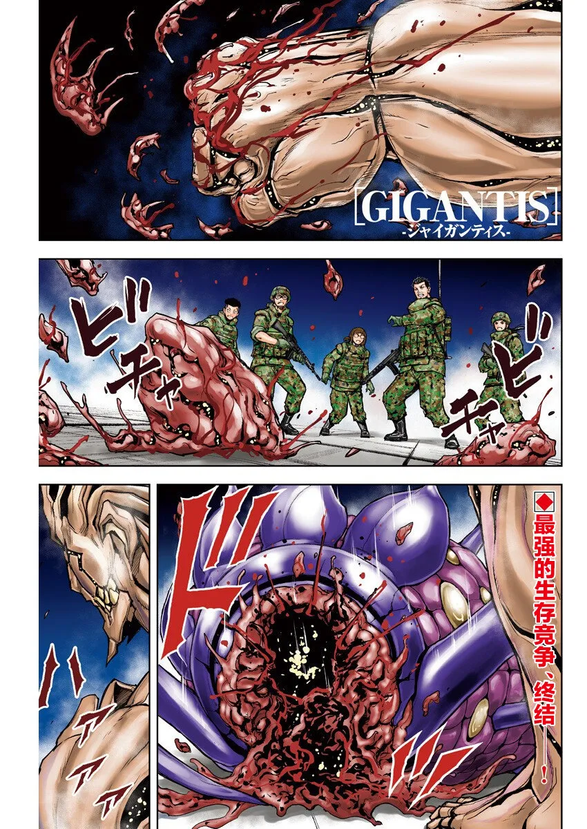 第18话 第1页