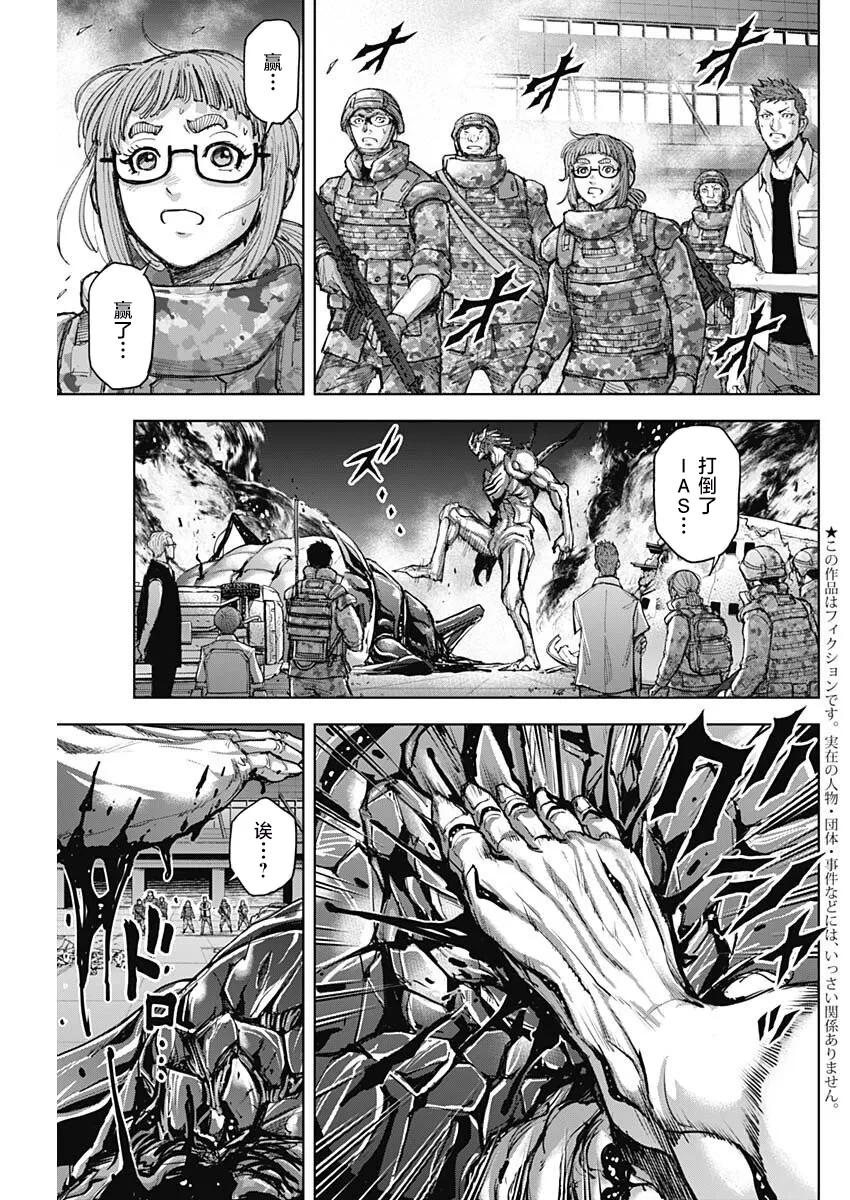 第18话 第3页
