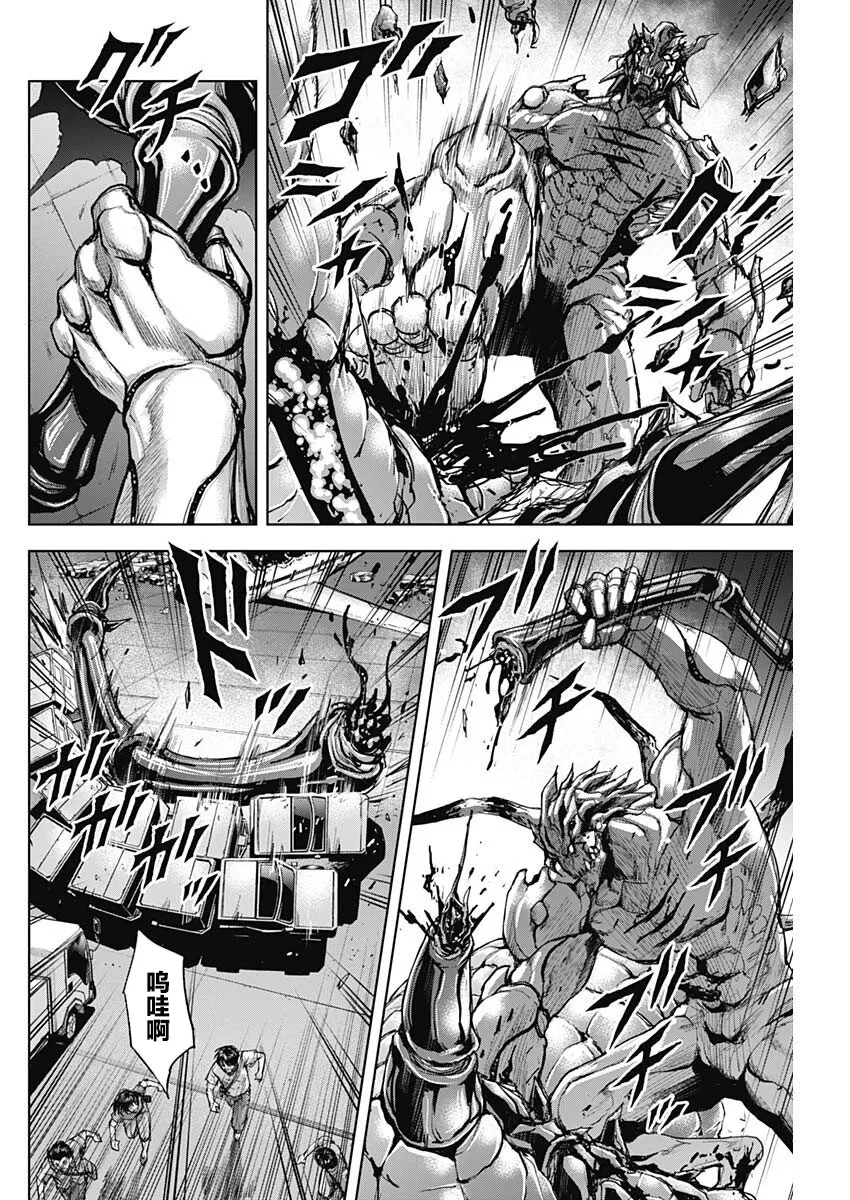 第18话 第4页