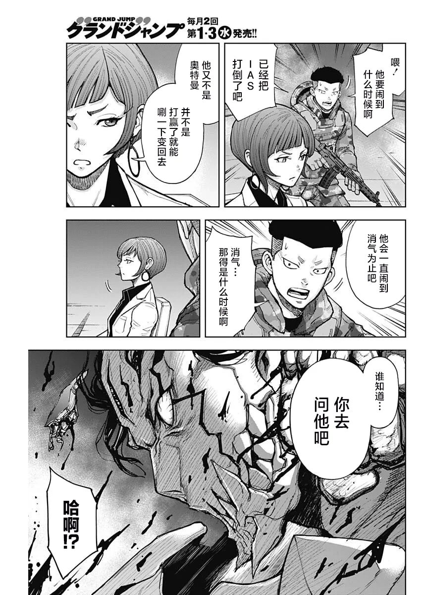 第18话 第5页