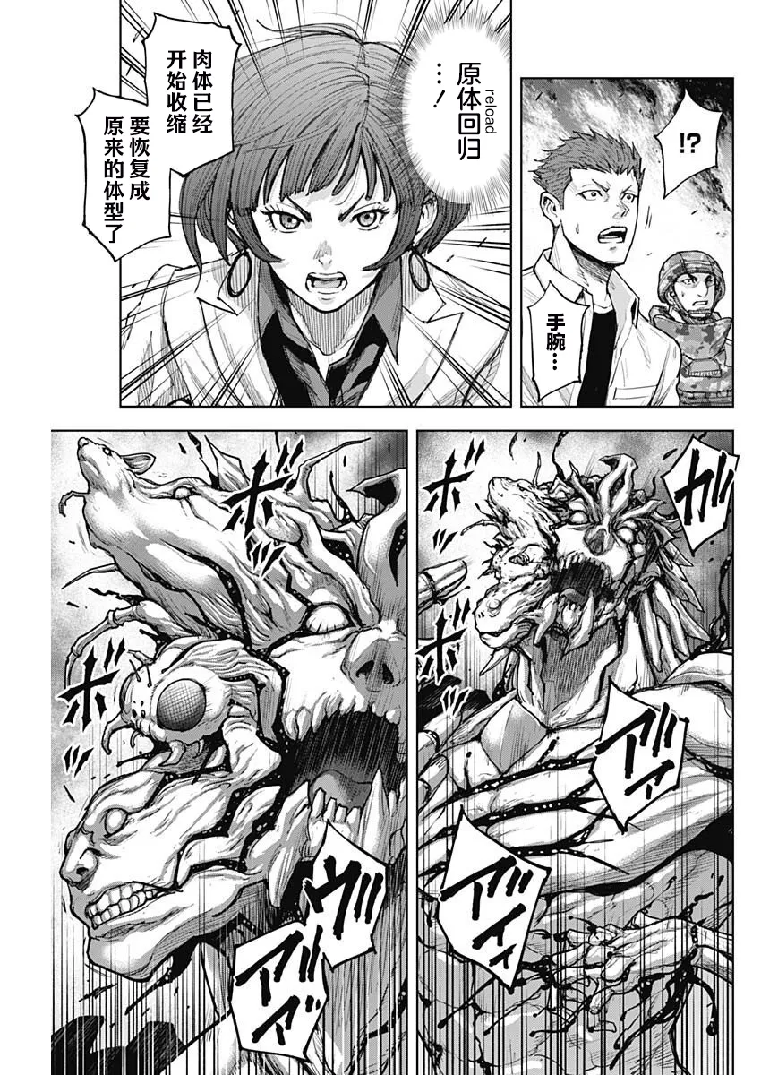 第18话 第7页