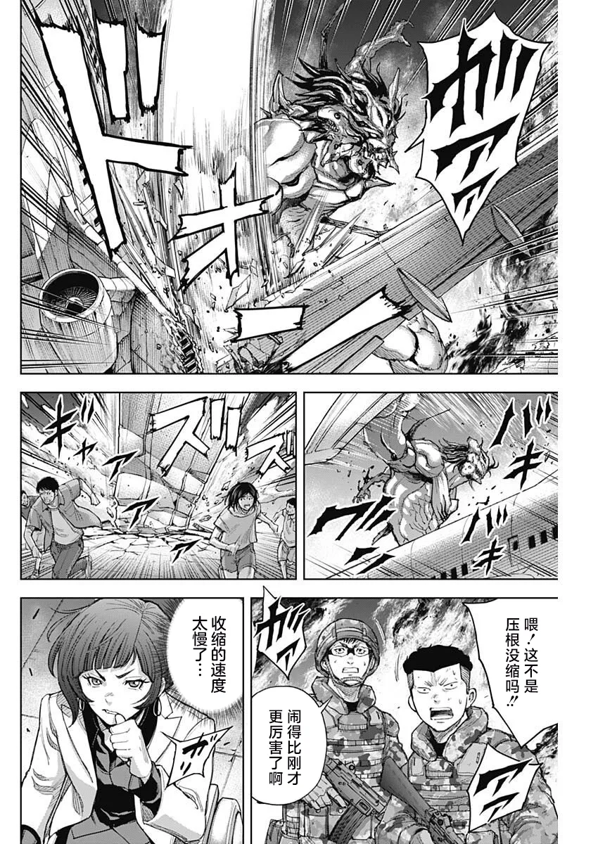 第18话 第8页
