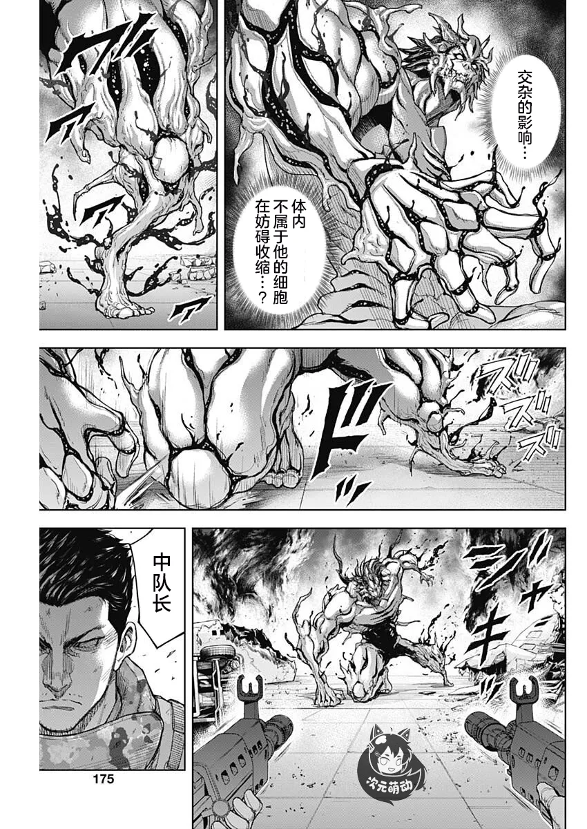 第18话 第9页