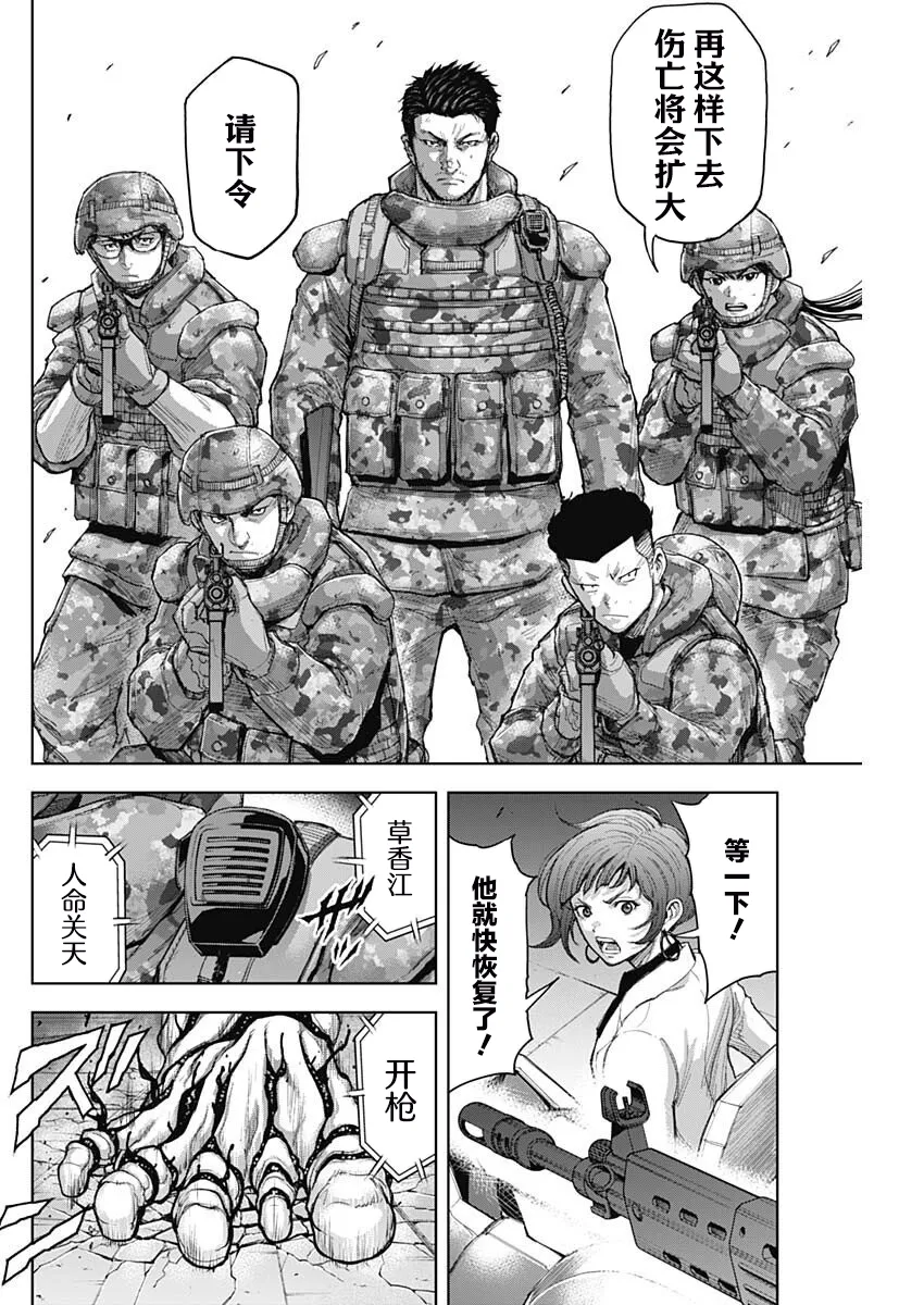 第18话 第10页