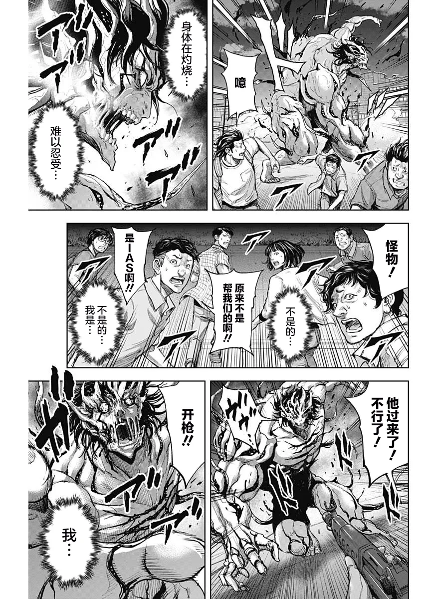 第18话 第11页