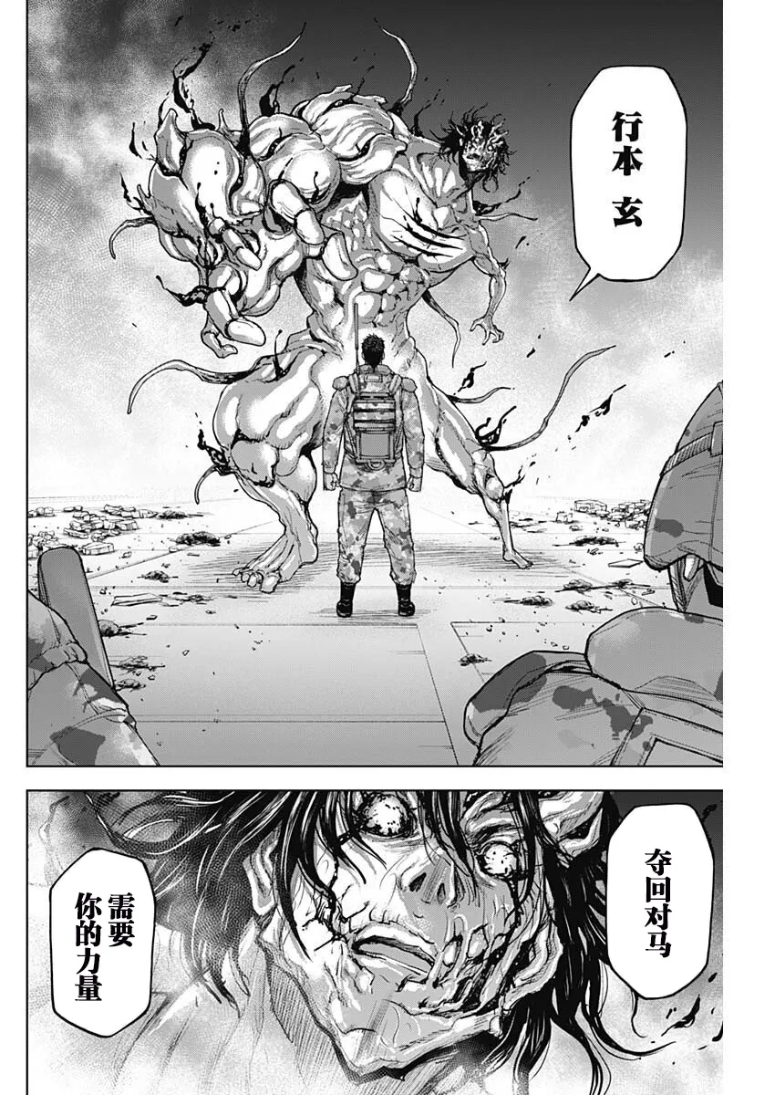第18话 第12页