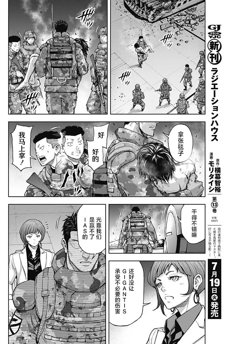 第18话 第14页