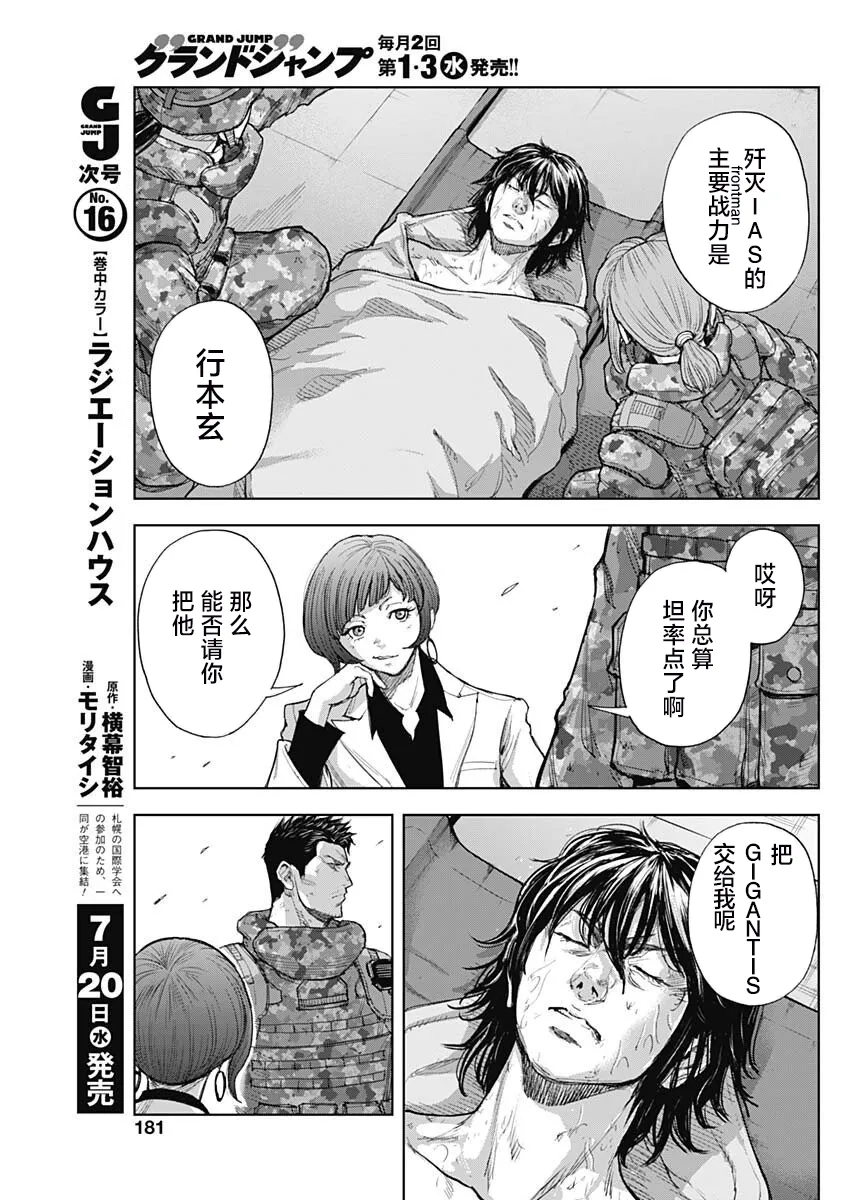 第18话 第15页