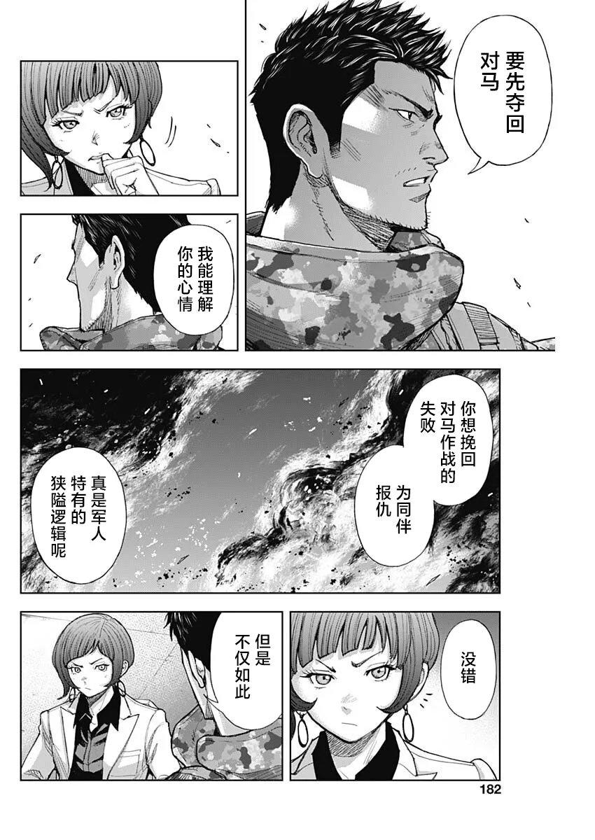 第18话 第16页