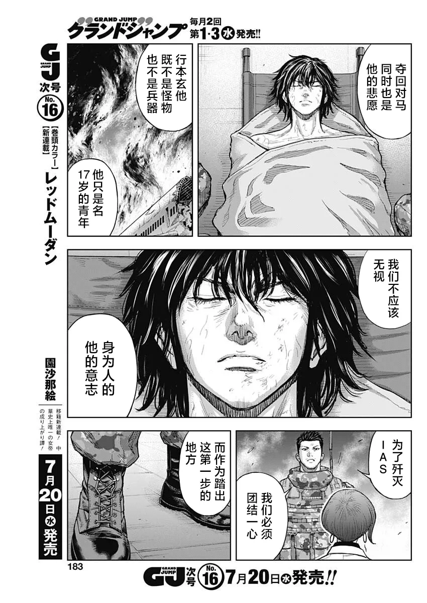 第18话 第17页