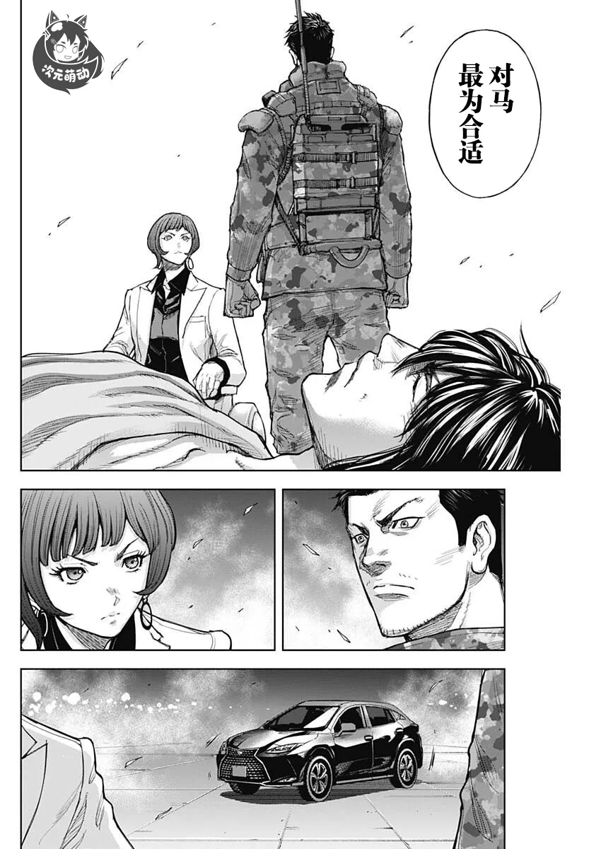 第18话 第18页