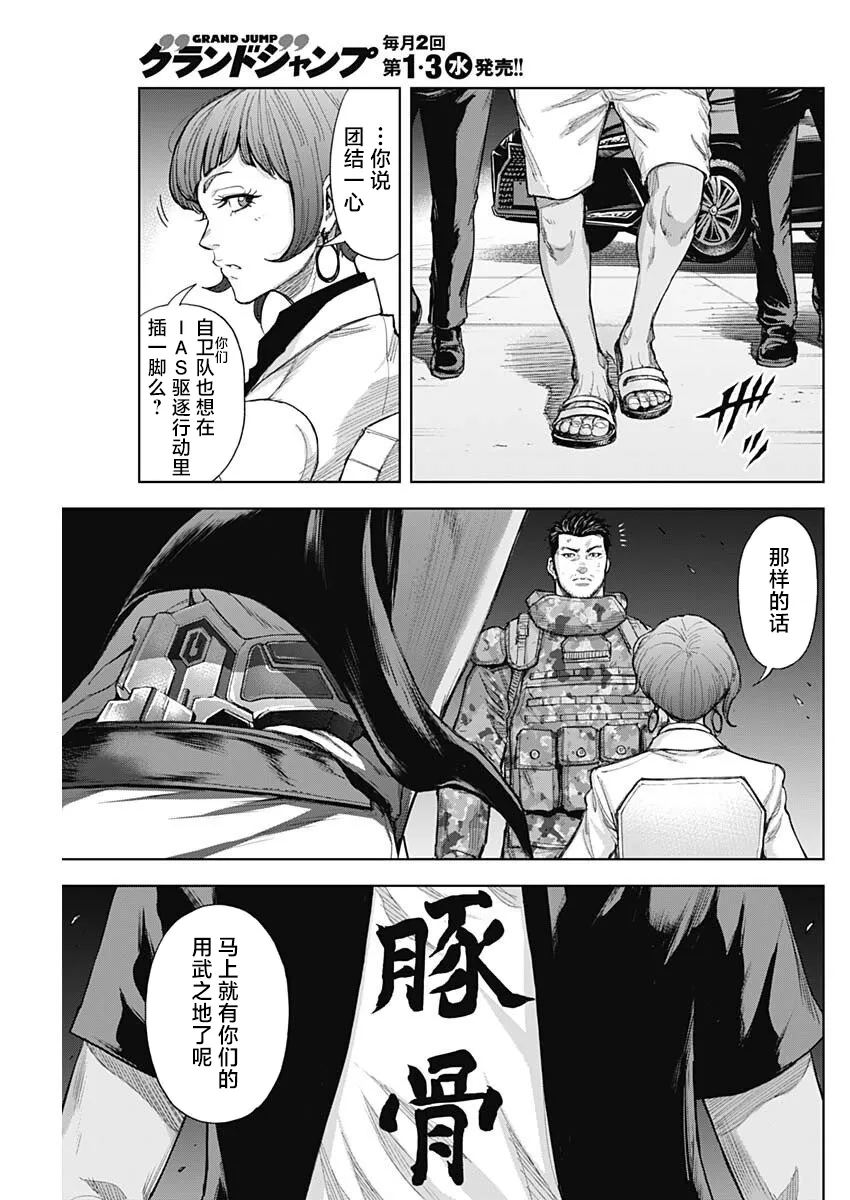 第18话 第19页
