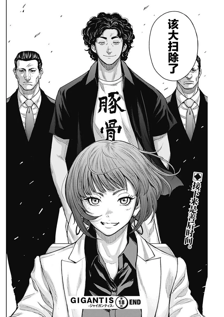 第18话 第20页