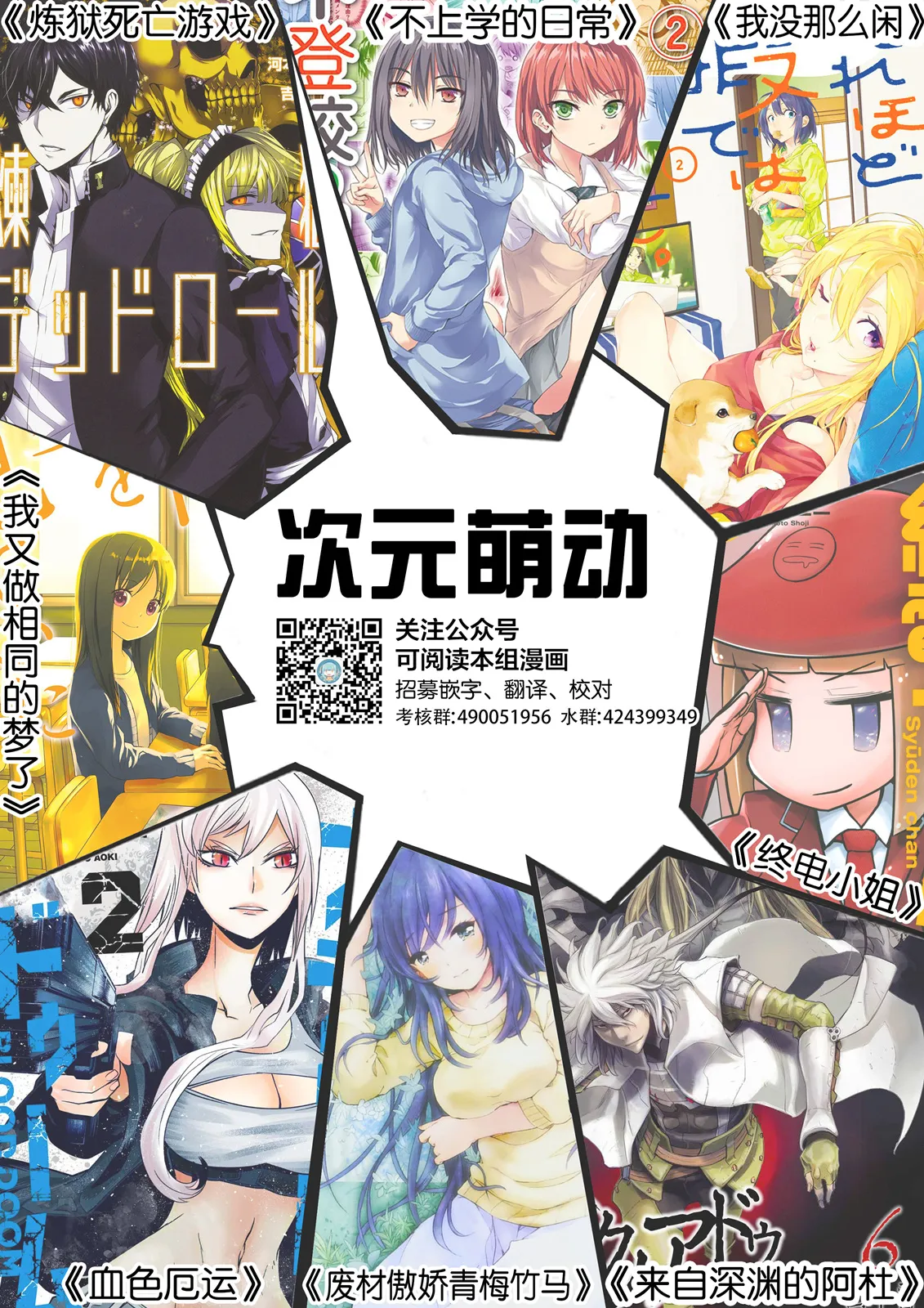 第18话 第21页
