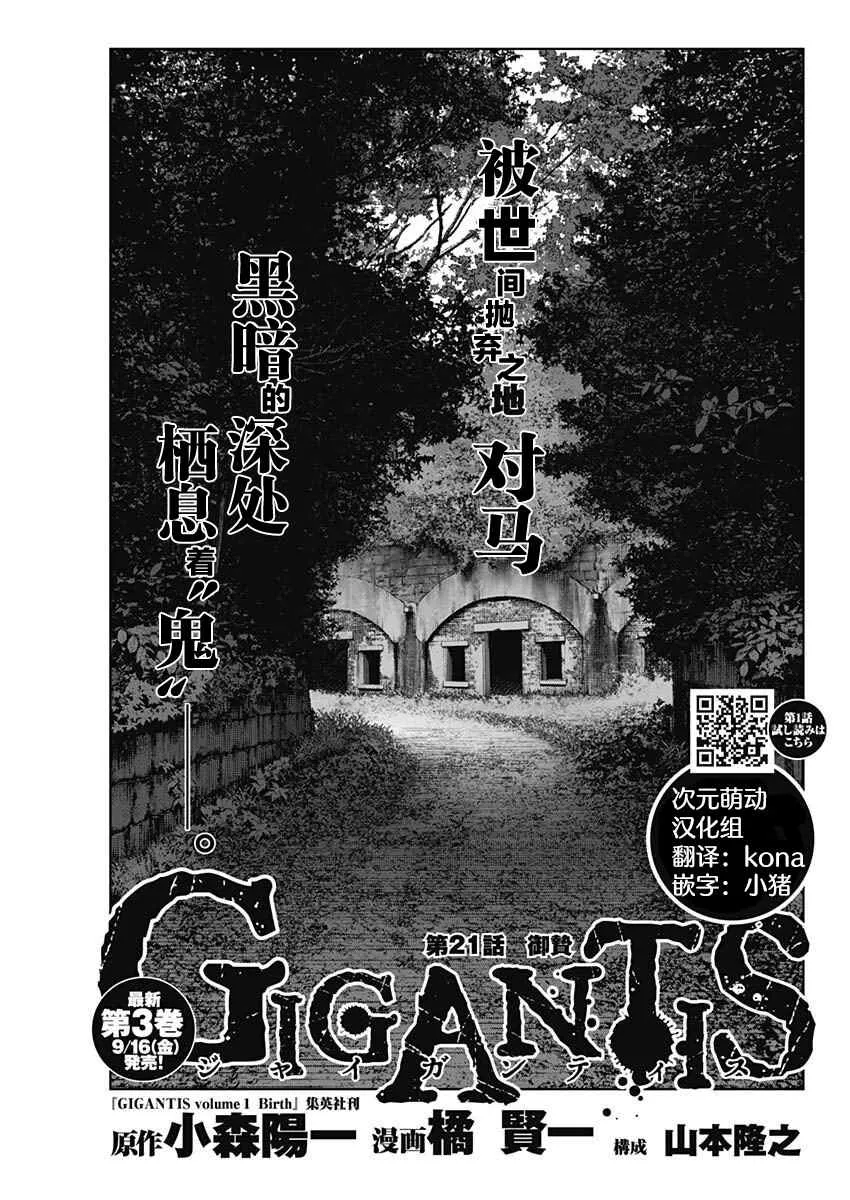 第21话 第1页