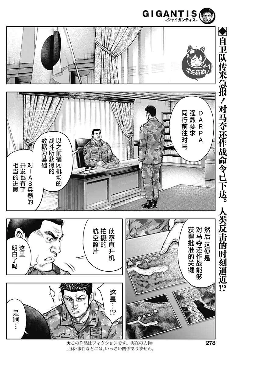 第21话 第2页